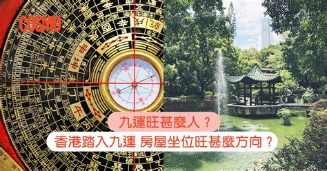 下九運|九運玄學｜踏入九運未來20年有甚麼衝擊？邊4種人最旺？7大屬 